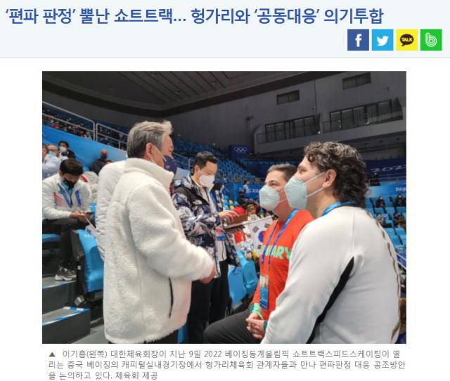 开云官方登录入口-韩媒：韩国匈牙利短道队合力对外 防止不公再发生